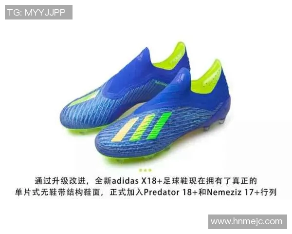 球星足球鞋与普通鞋带的功能区别及其对比赛表现的影响分析 球星足球鞋与普通鞋带的功能区别及其对比赛表现的影响分析